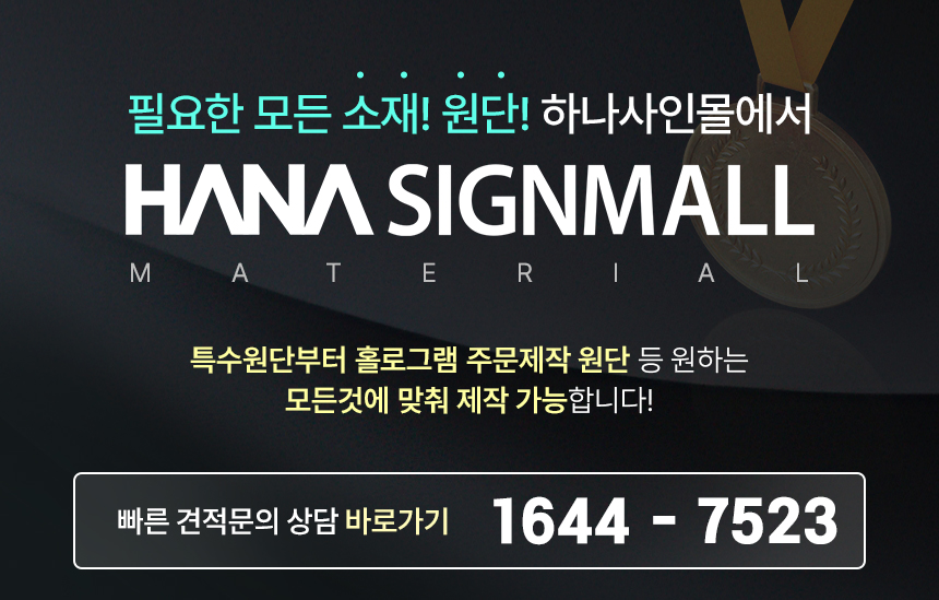 원단전체_타이틀