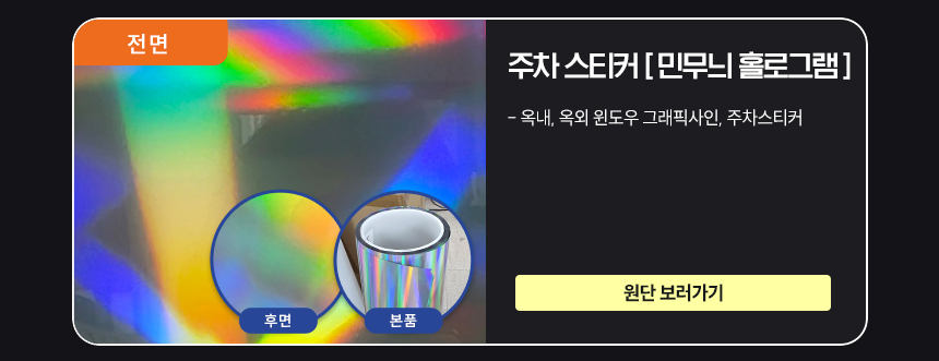 민무늬홀로그램