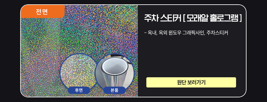 모래알홀로그램