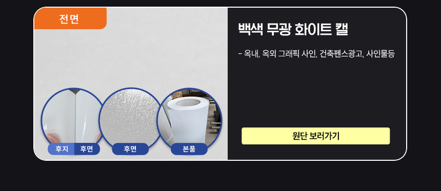 뮤광화이트캘일반