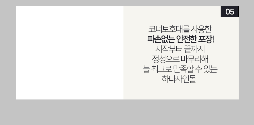 슬림업 게시판 2구2열 상세09-4