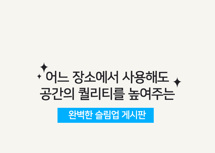 슬림업 게시판 2구2열 상세10