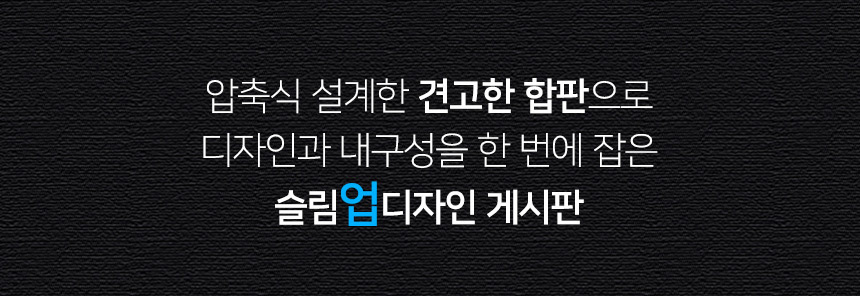 슬림업 게시판 2구2열 상세13