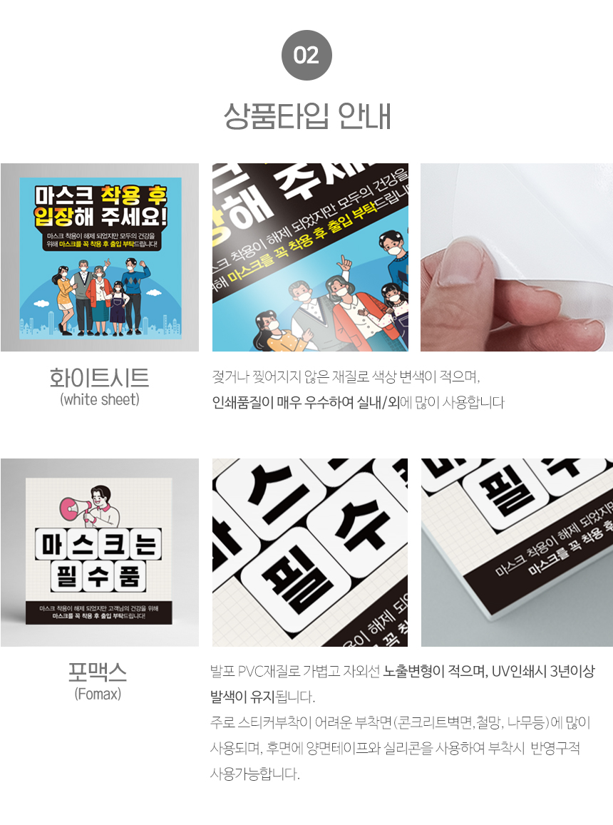마스크_권고_안내판