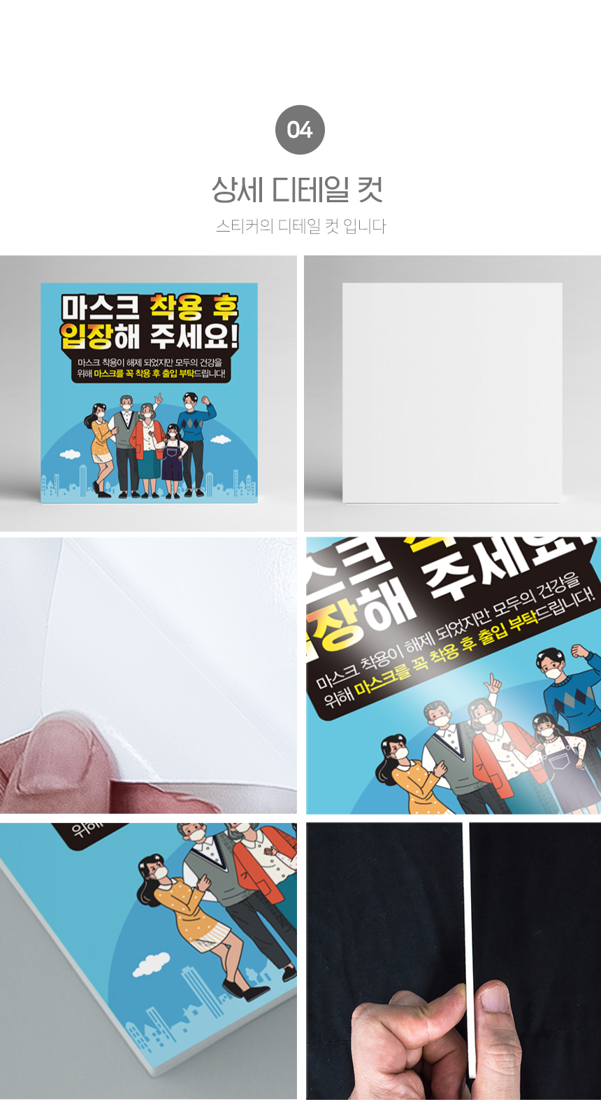 마스크_권고_안내판