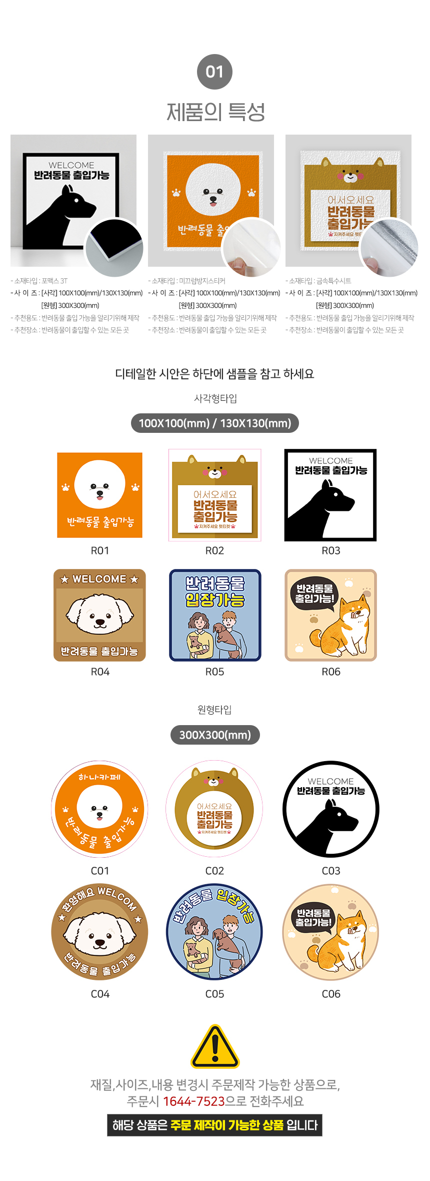 반려동물_바닥스티커