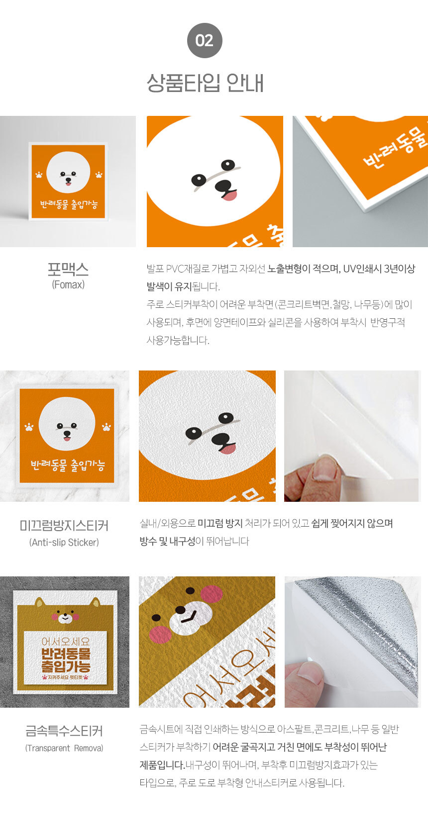 반려동물_바닥스티커