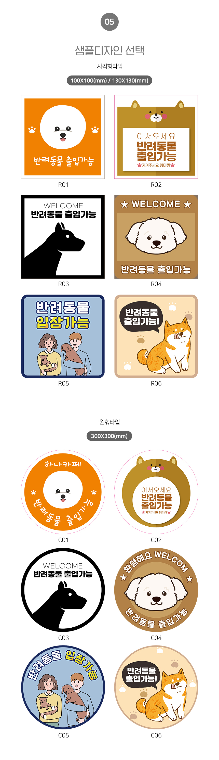 반려동물_바닥스티커