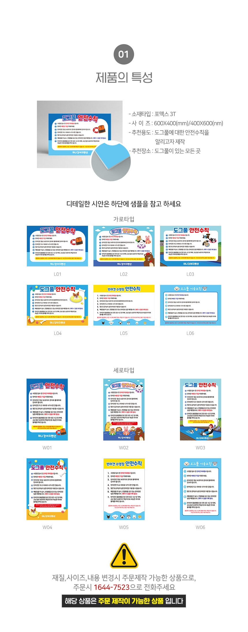 반려견_안내판