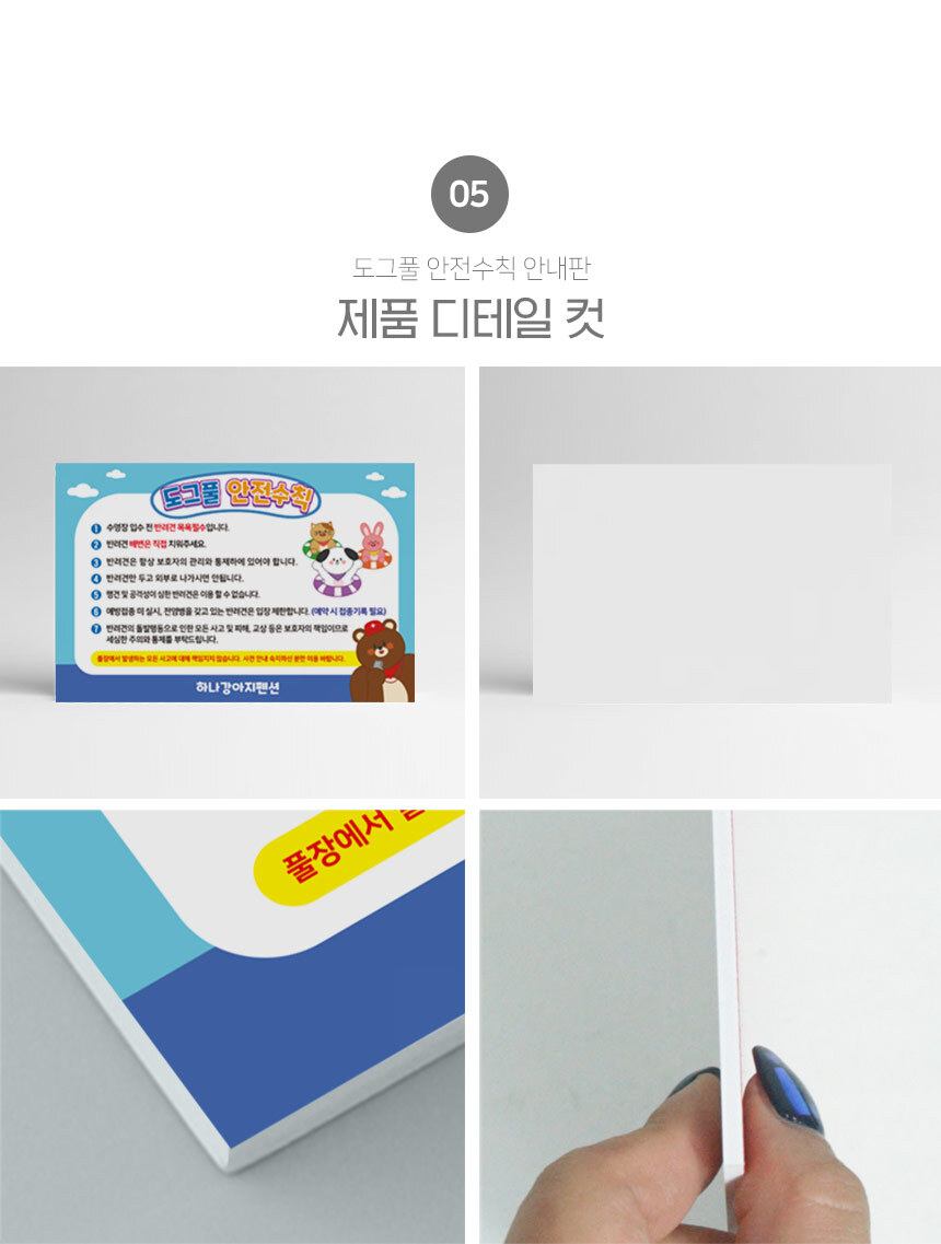 반려견_안내판