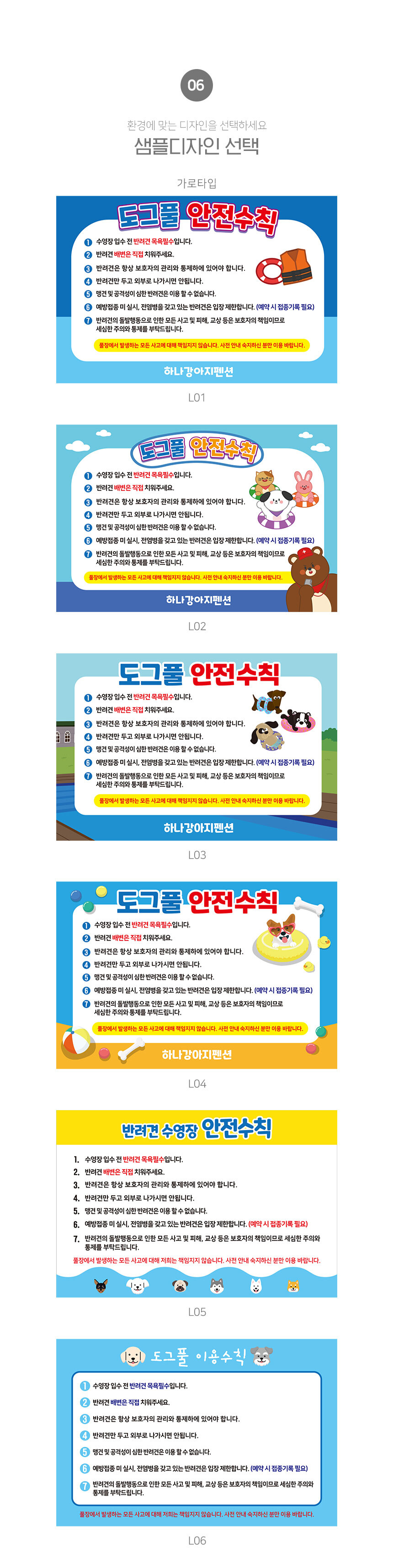 반려견_안내판