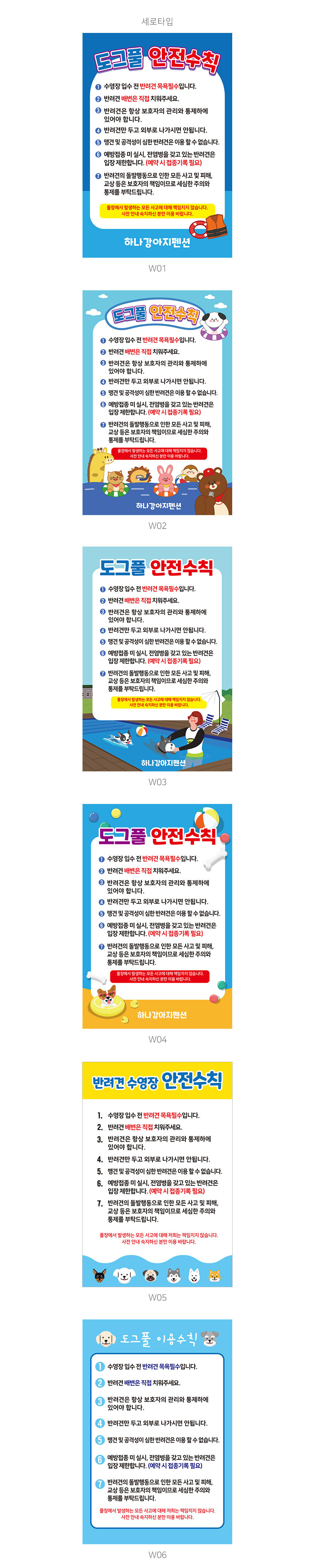 반려견_안내판