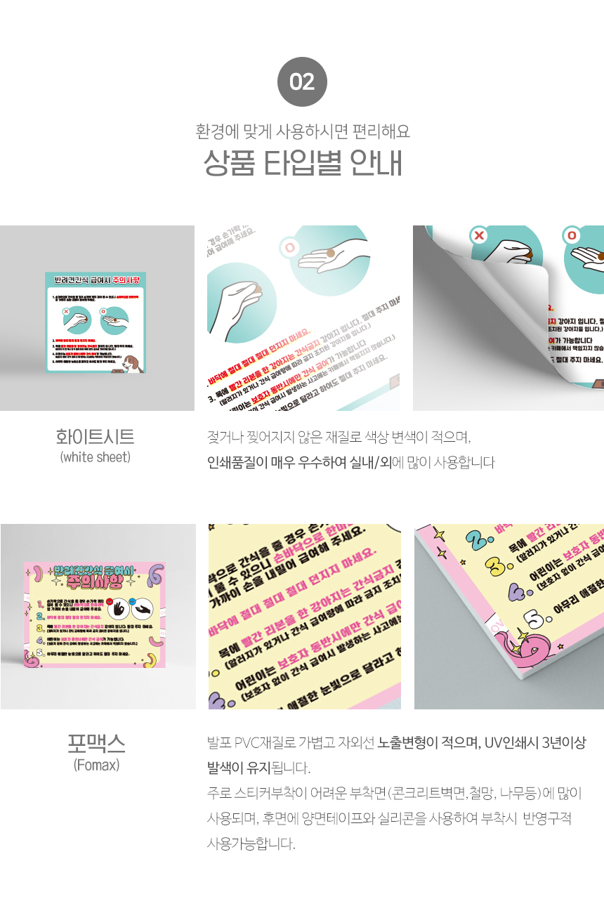 반려견_안내판