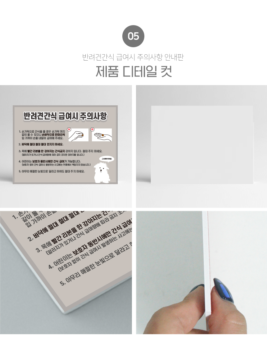 반려견_안내판
