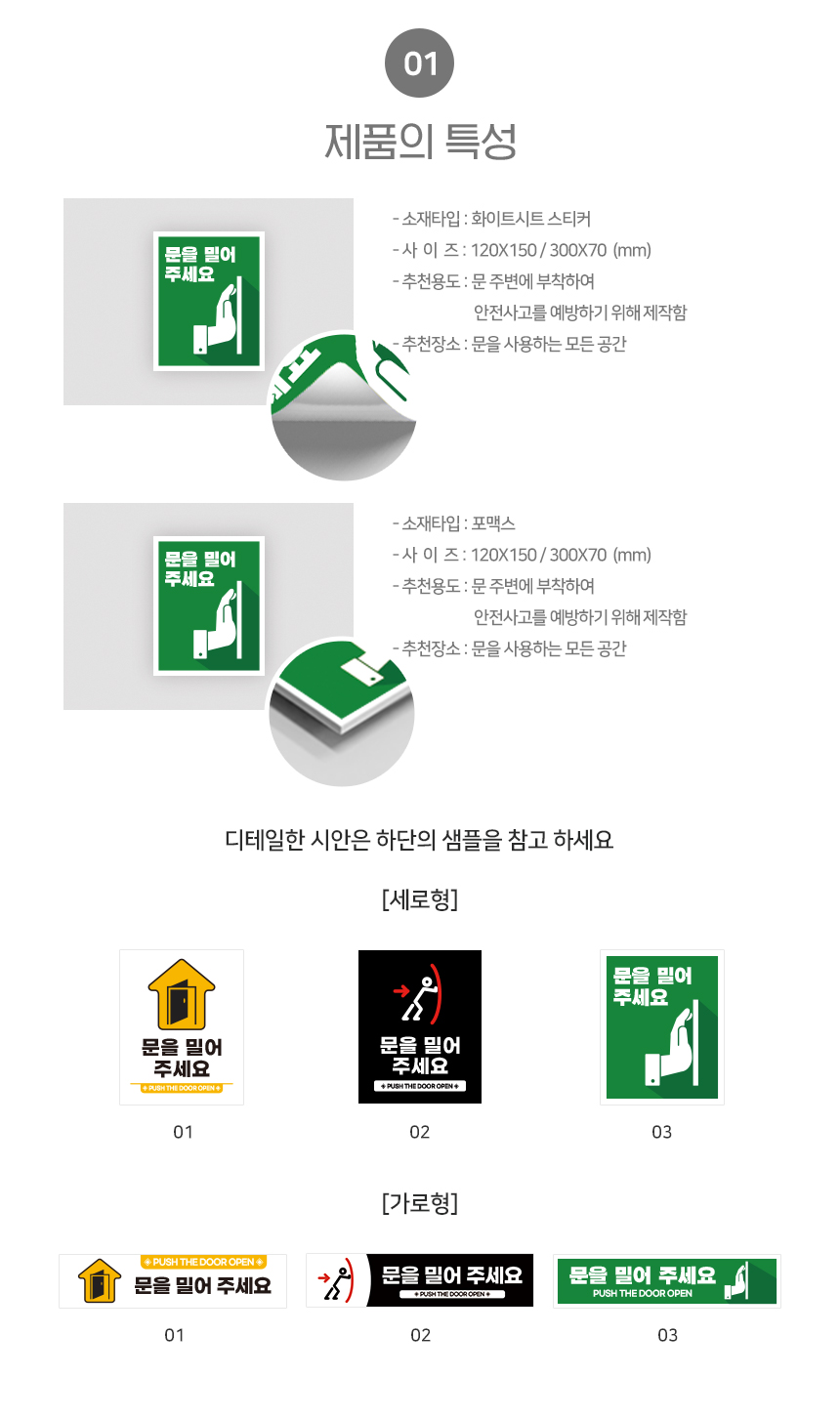 밀어주세요_안내판