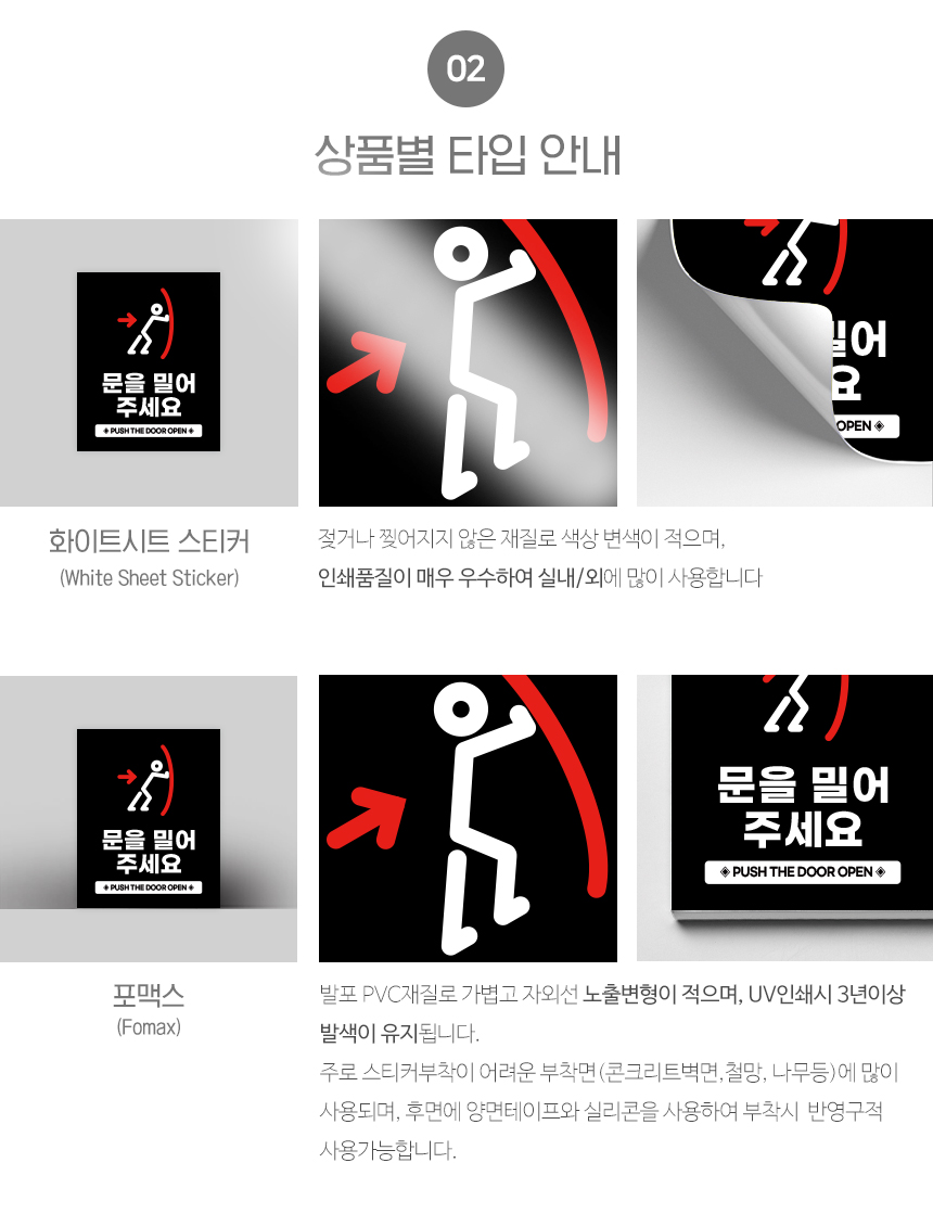 밀어주세요_안내판