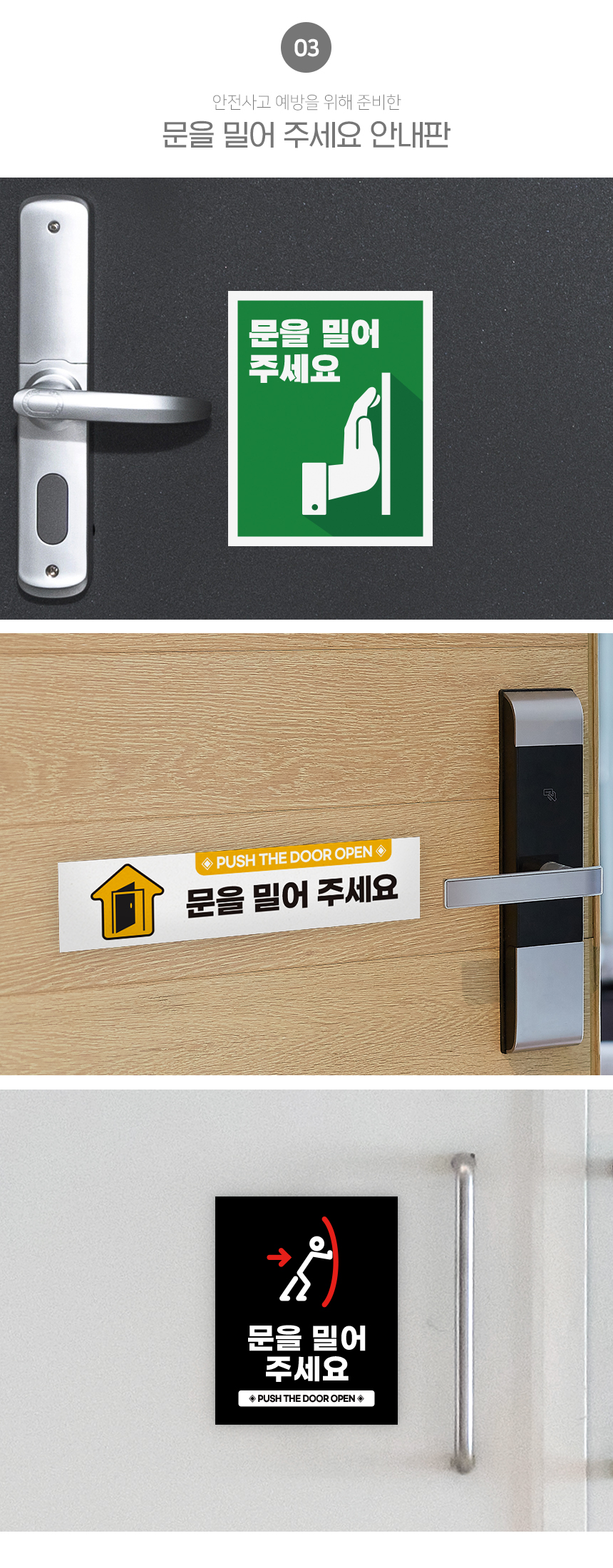 밀어주세요_안내판