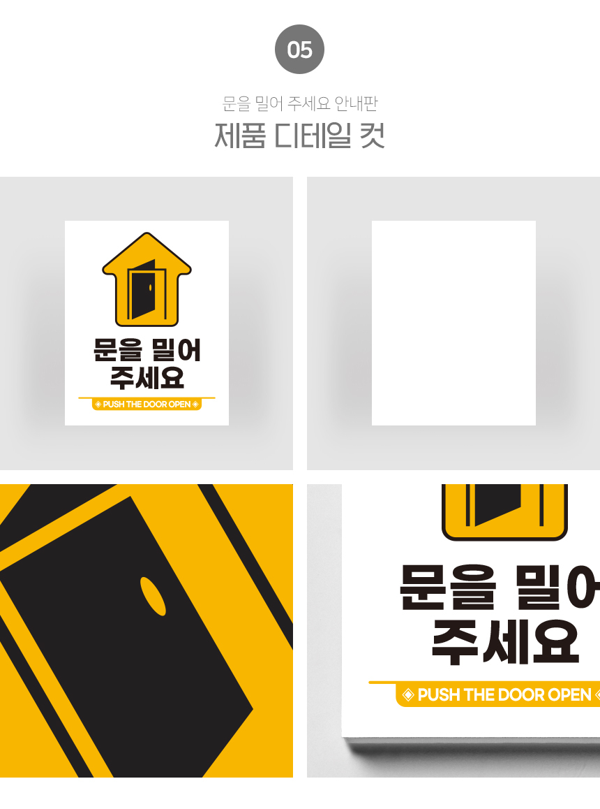 밀어주세요_안내판