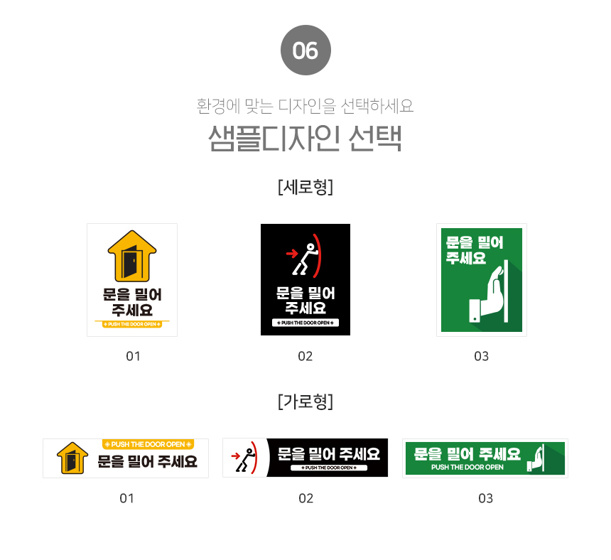 밀어주세요_안내판