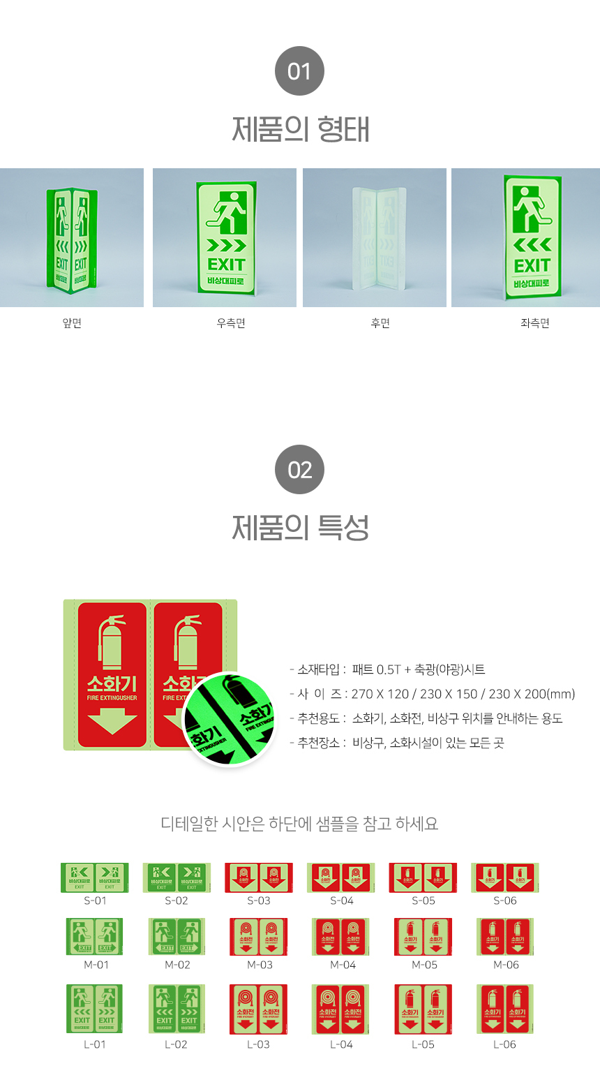 소화기_돌출_안내판