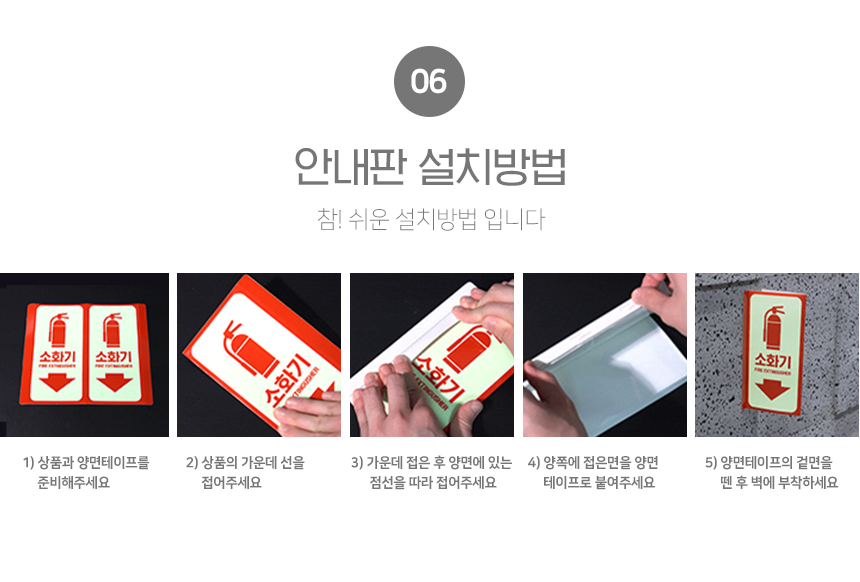 소화기_돌출_안내판