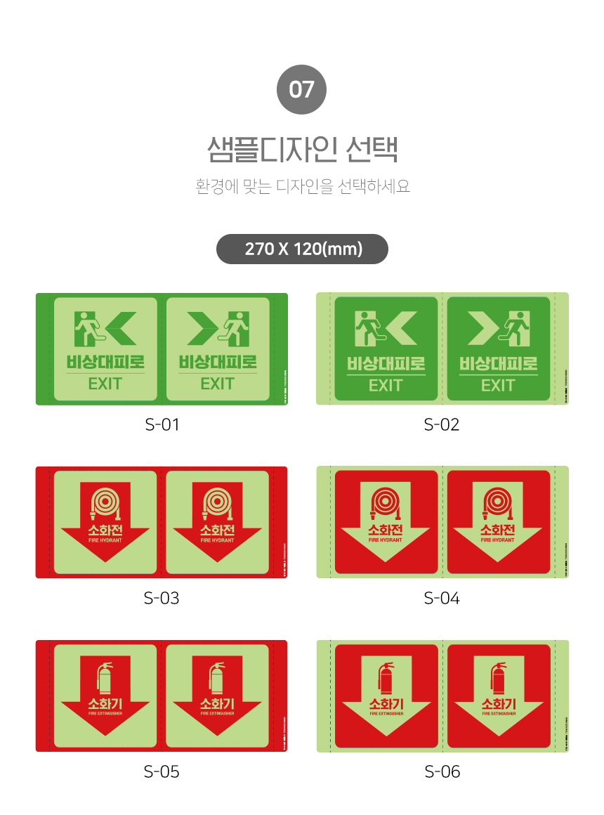 소화기_돌출_안내판