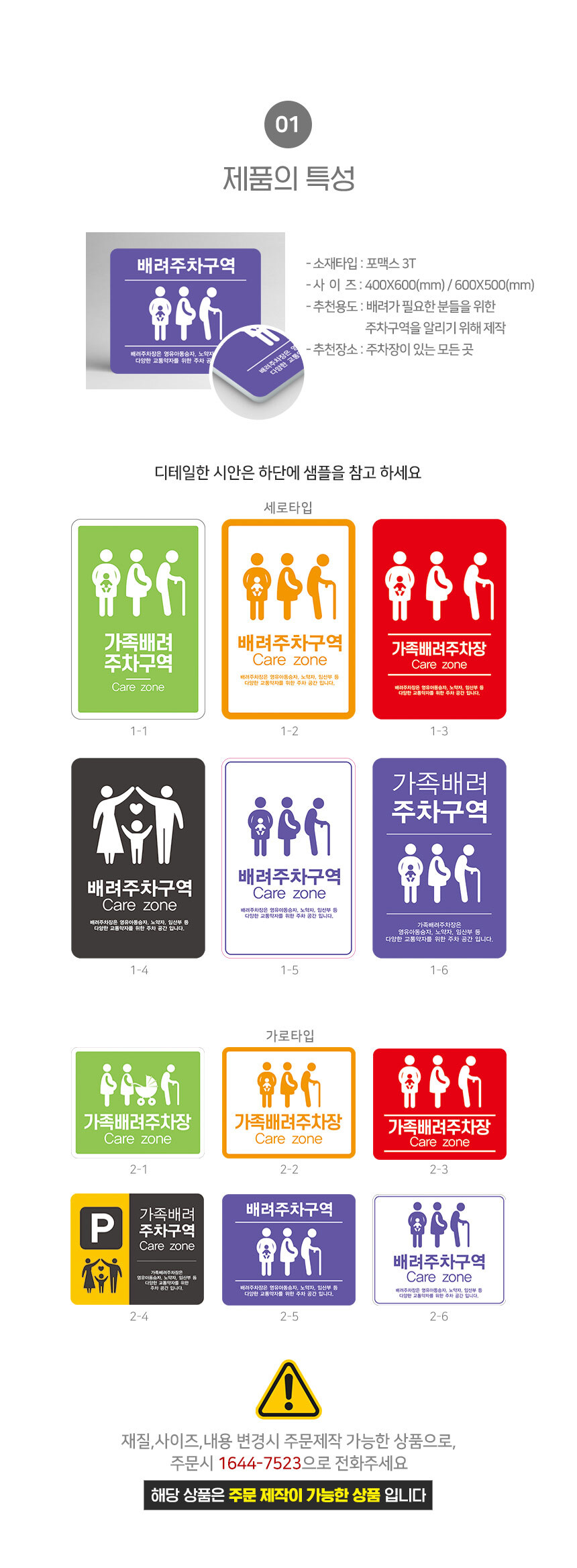주차장_전용구역_안내판