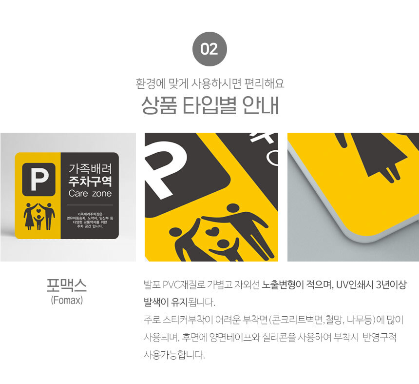주차장_전용구역_안내판