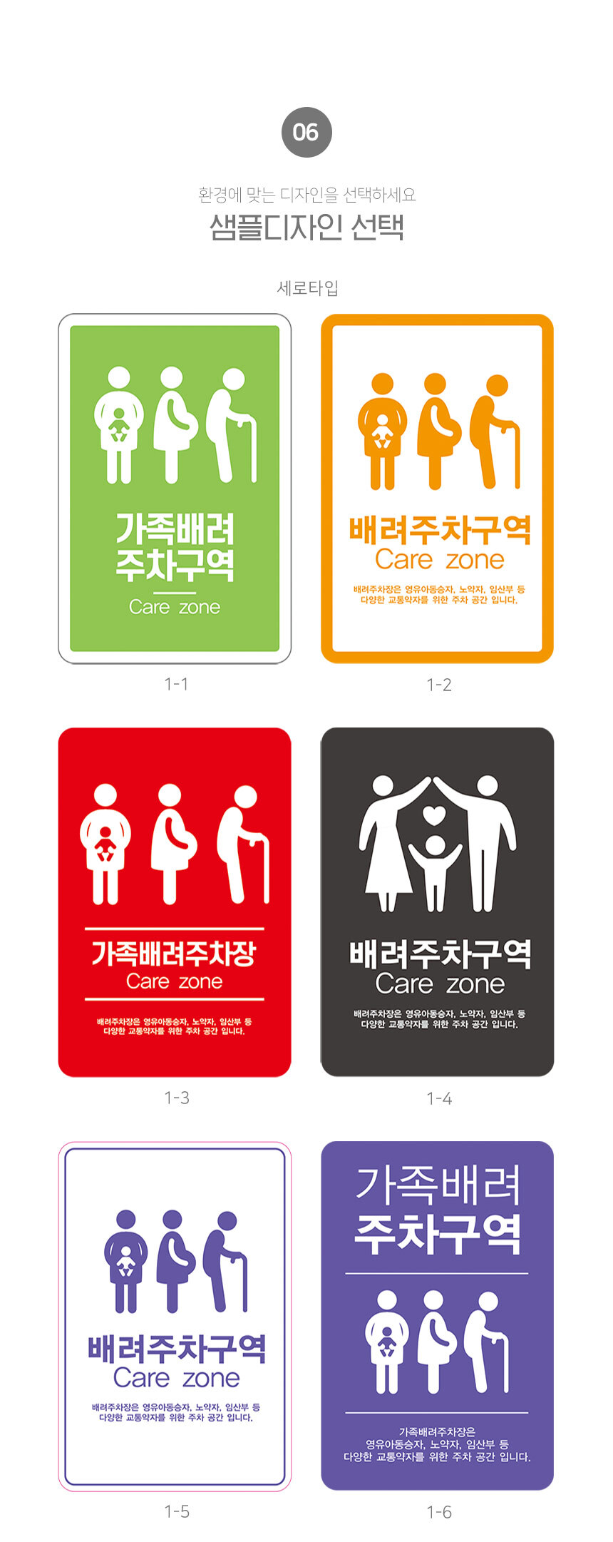 주차장_전용구역_안내판