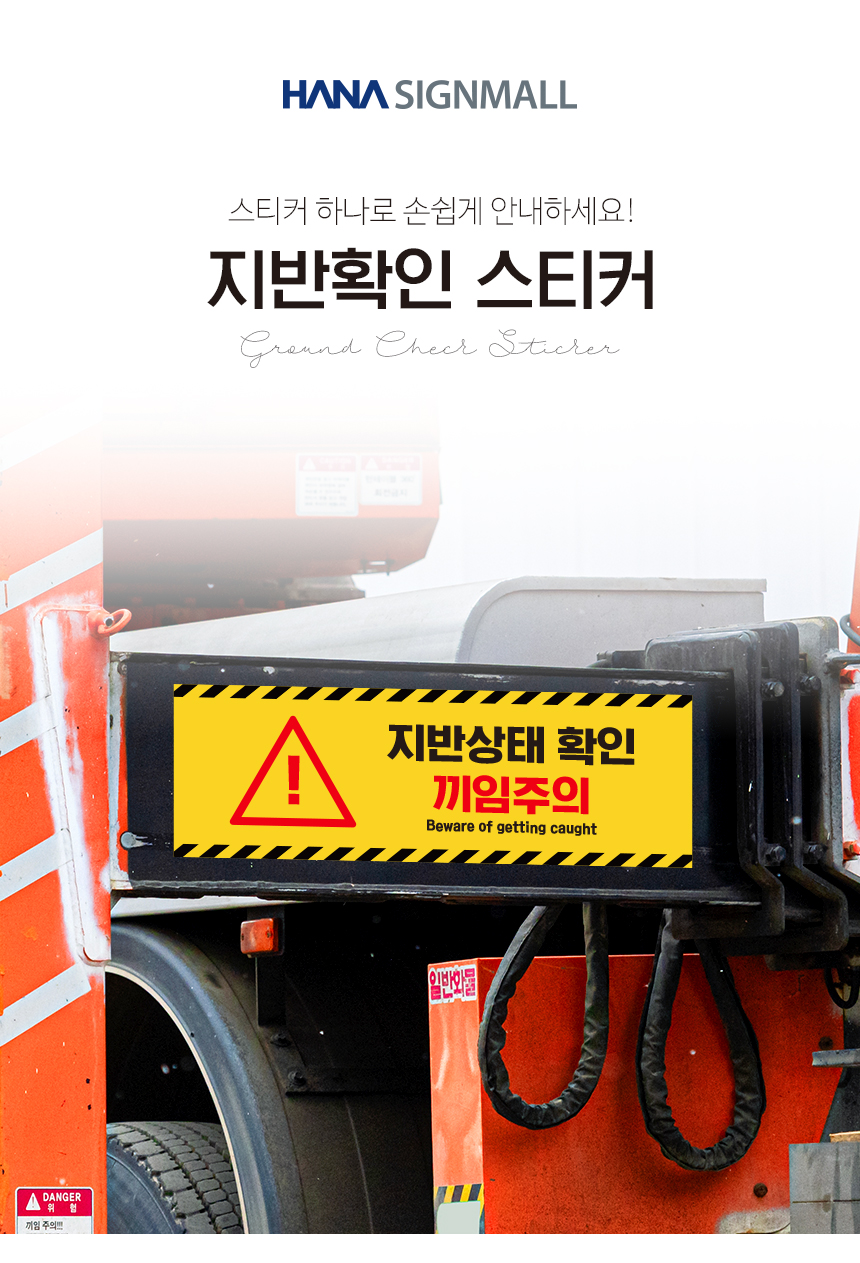 지반확인_스티커