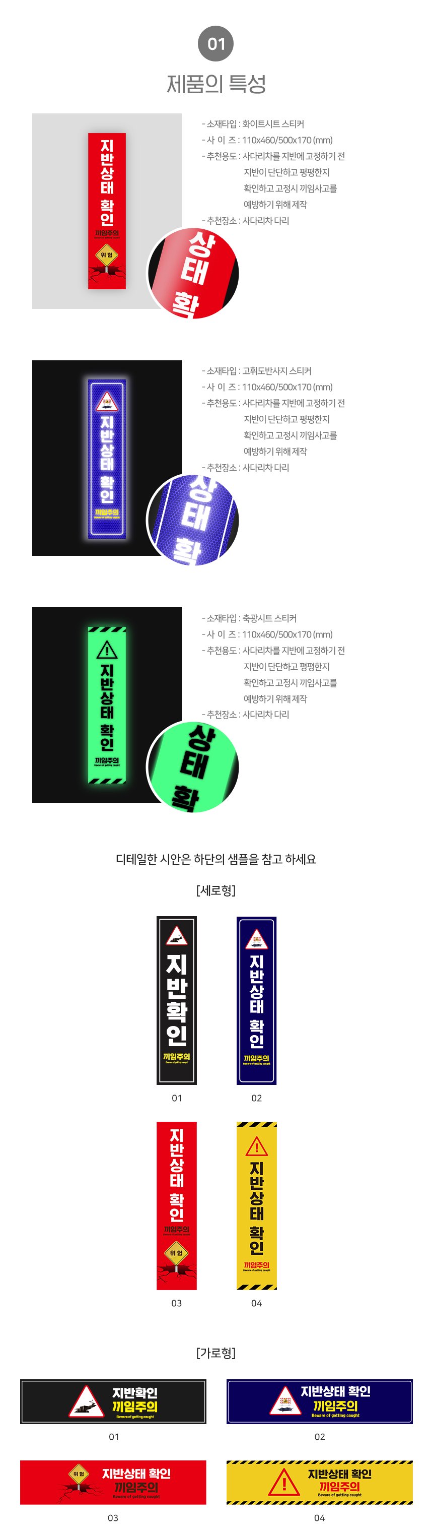 지반확인_스티커
