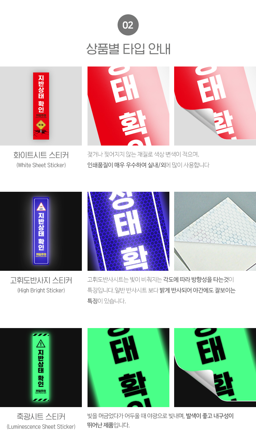 지반확인_스티커