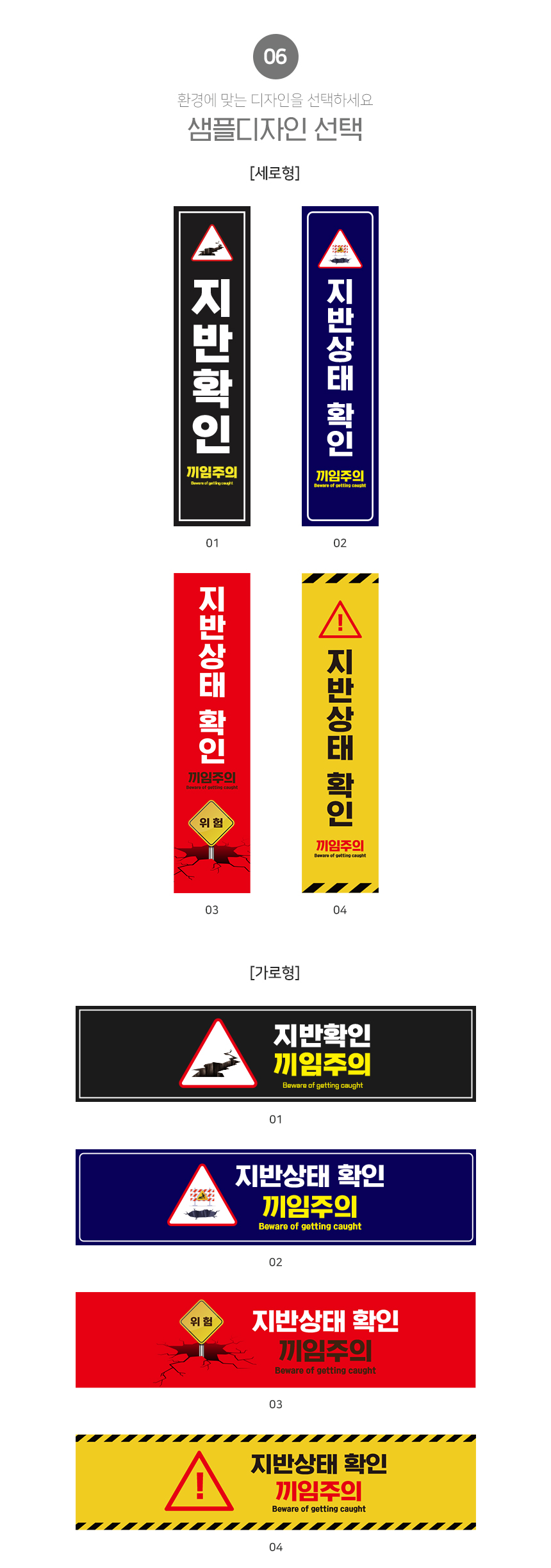 지반확인_스티커