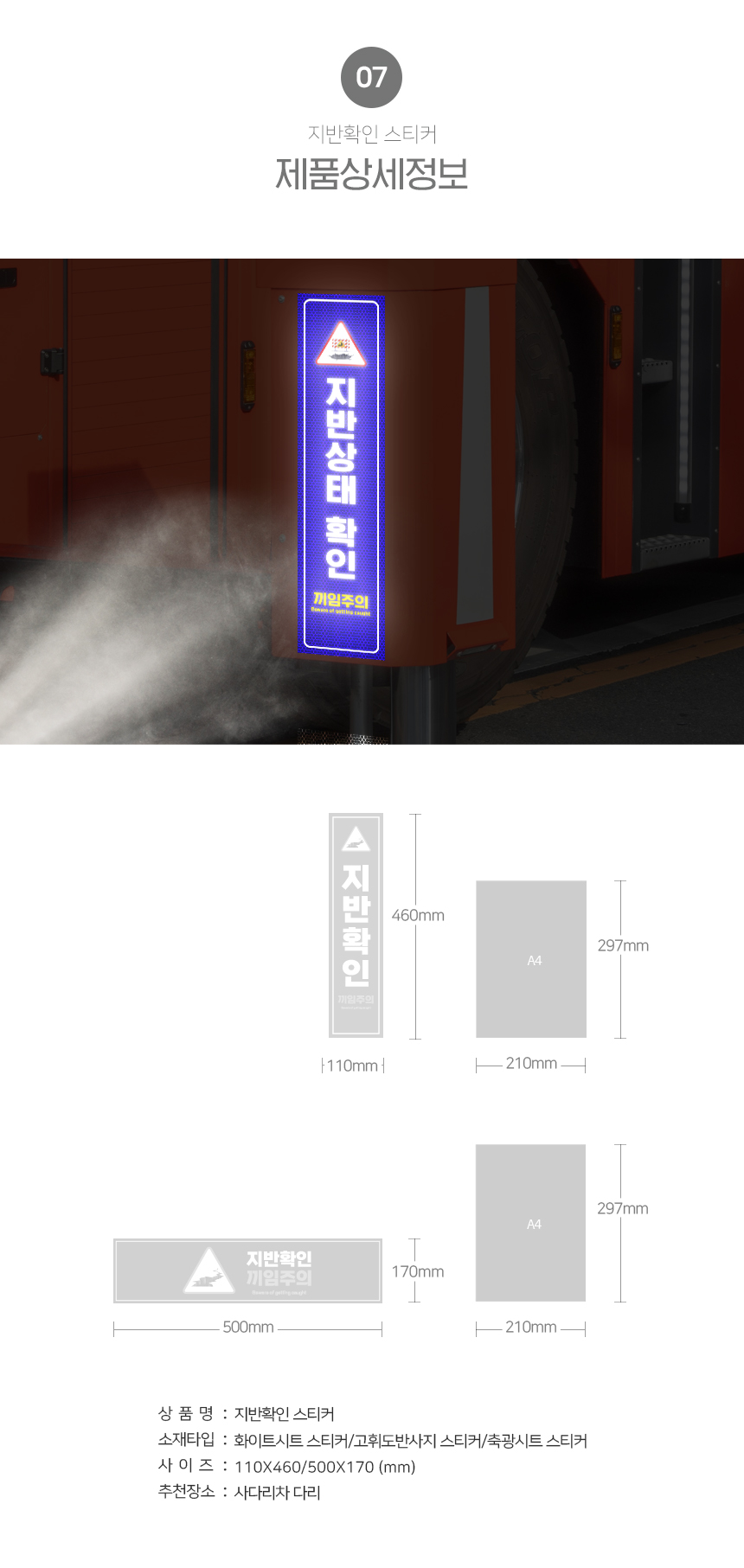 지반확인_스티커