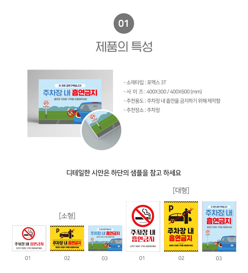 흡연_금지_안내판