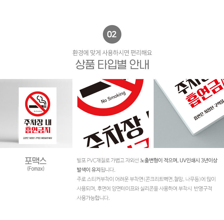 흡연_금지_안내판