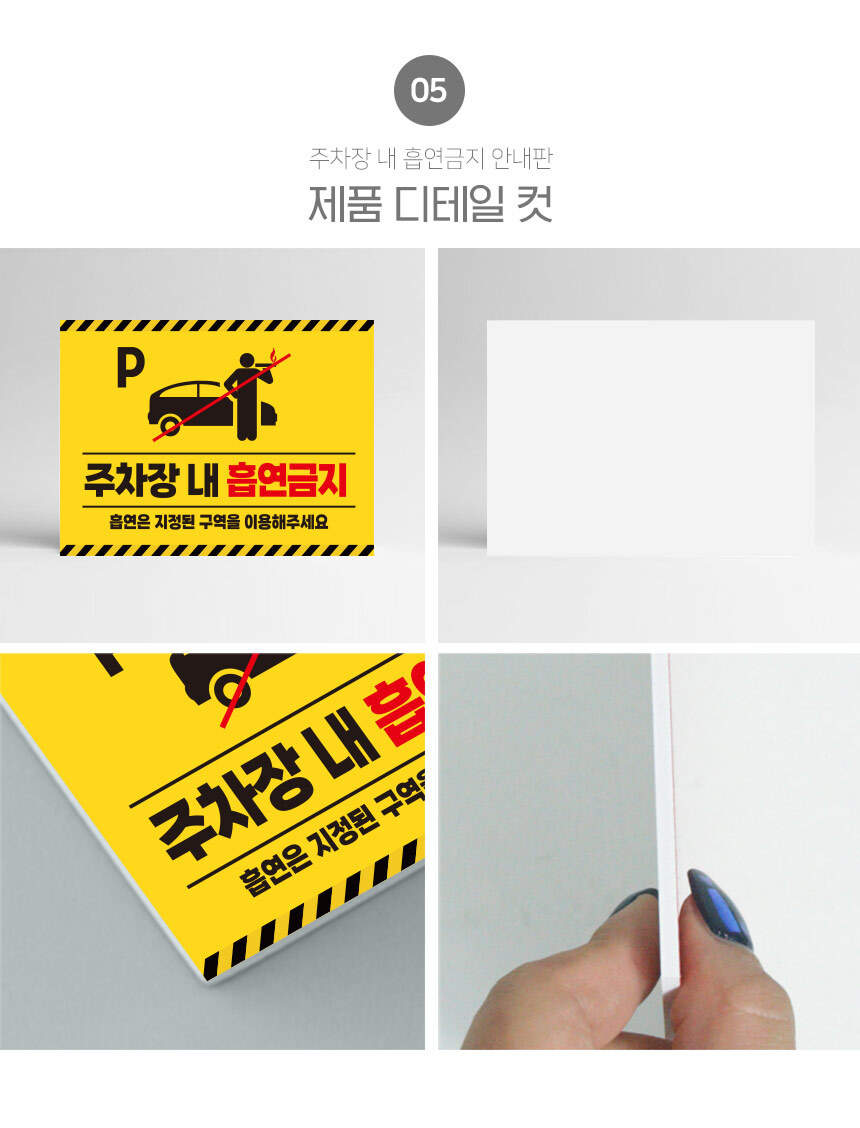 흡연_금지_안내판