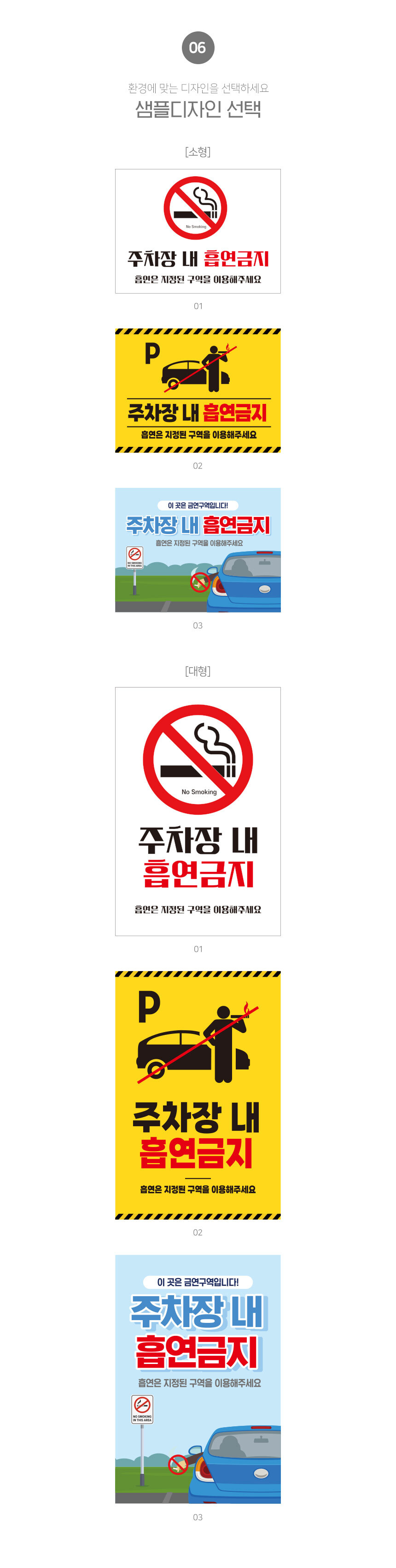 흡연_금지_안내판