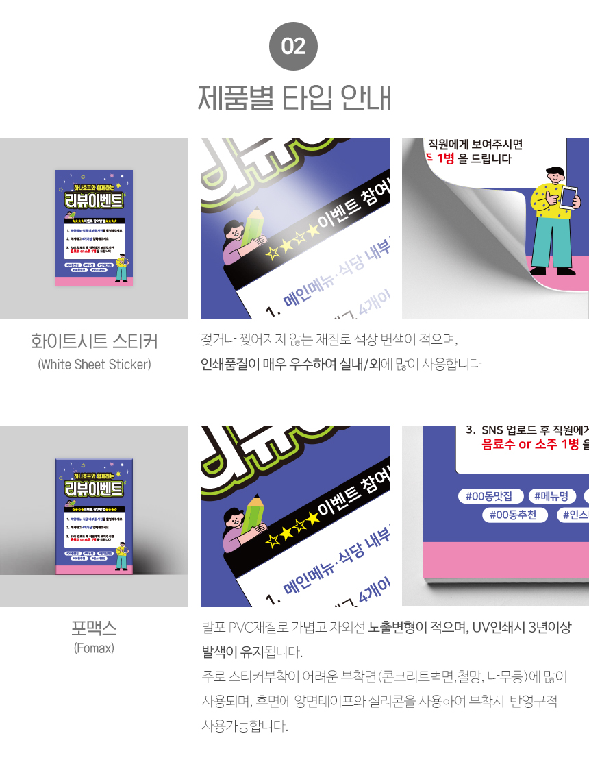 리뷰_이벤트_안내판