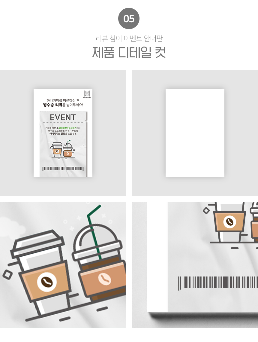 리뷰_이벤트_안내판