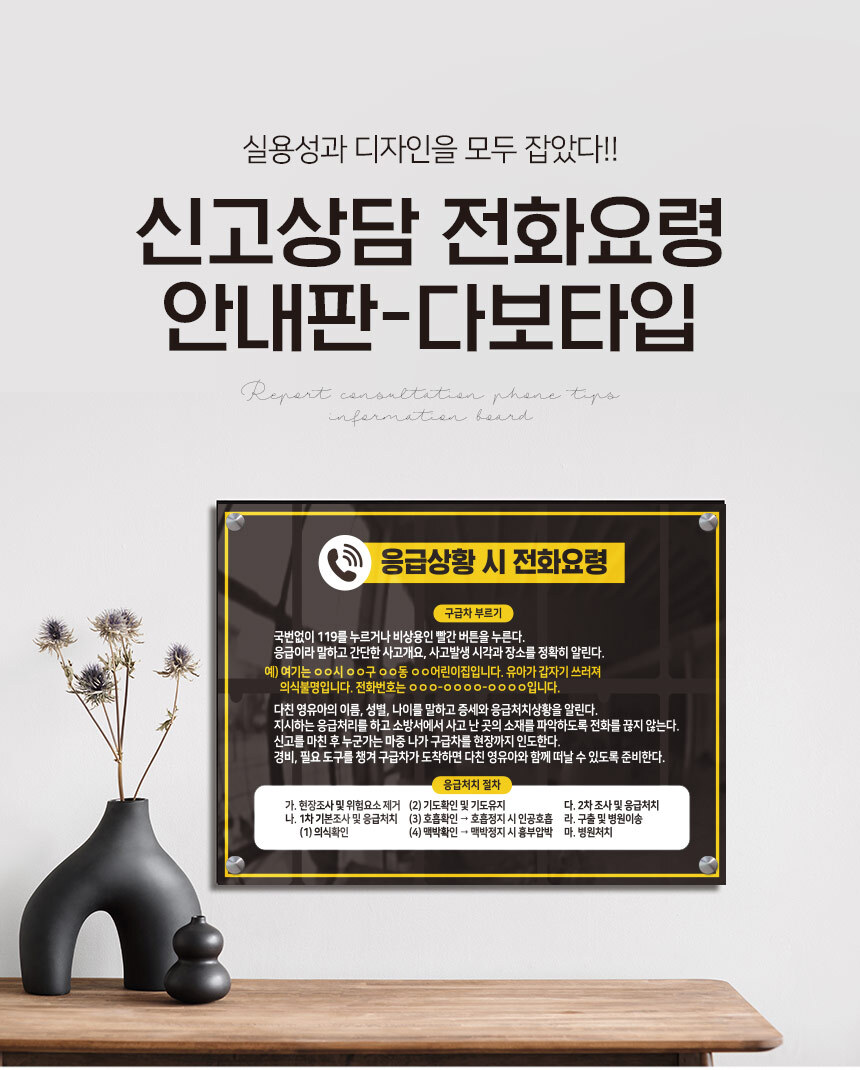 신고상담_안내판