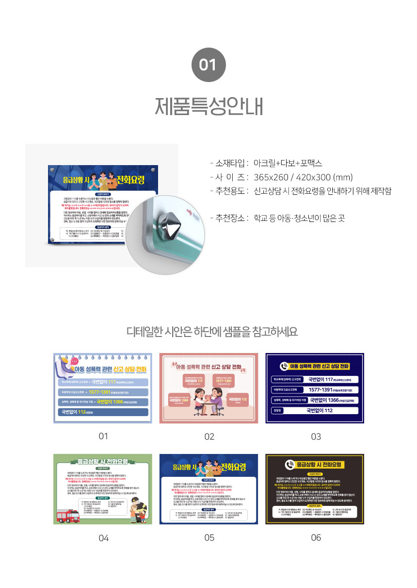 신고상담_안내판