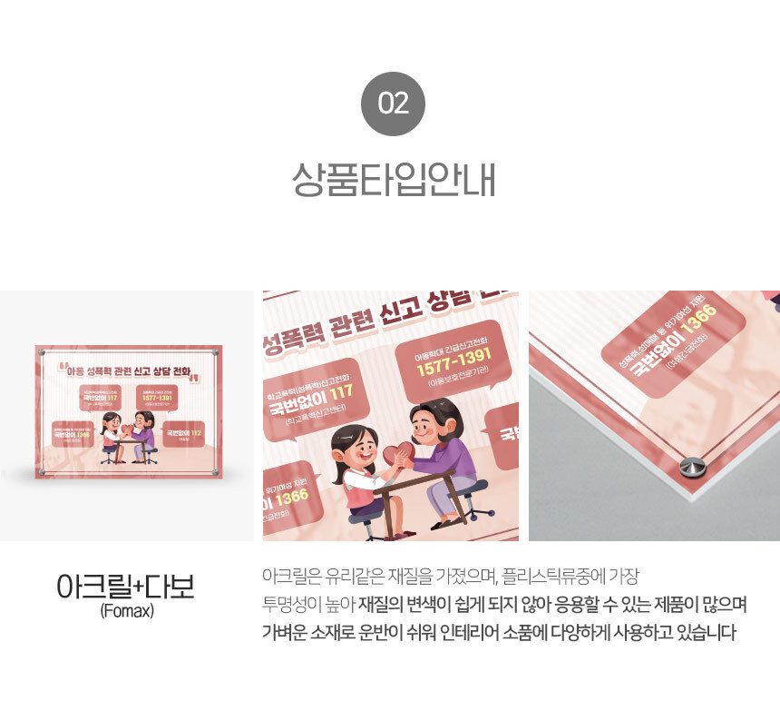 신고상담_안내판