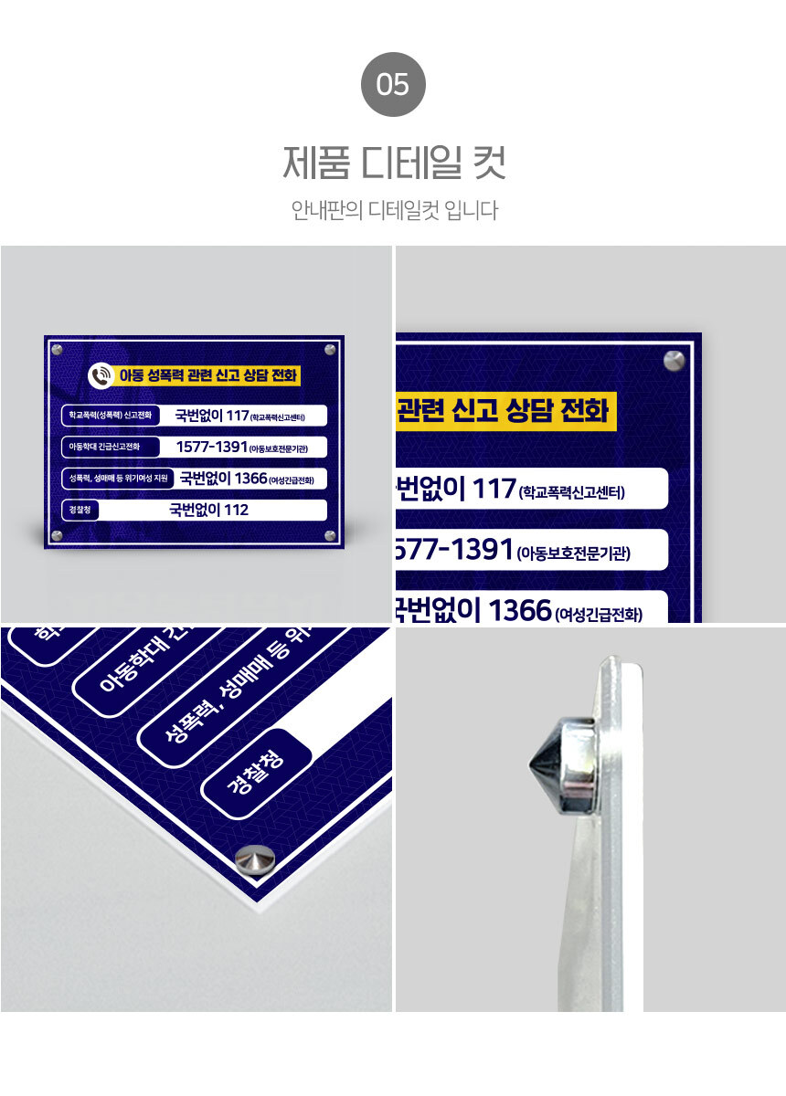 신고상담_안내판