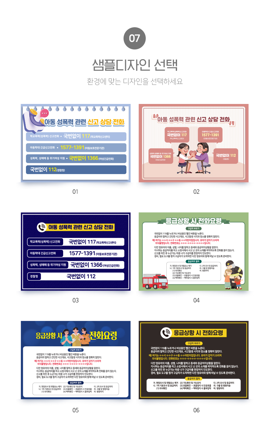 신고상담_안내판