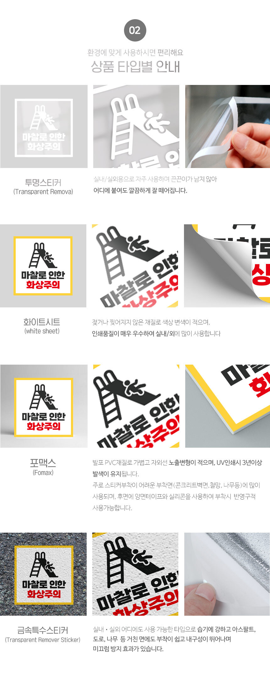 화상주의_안내판