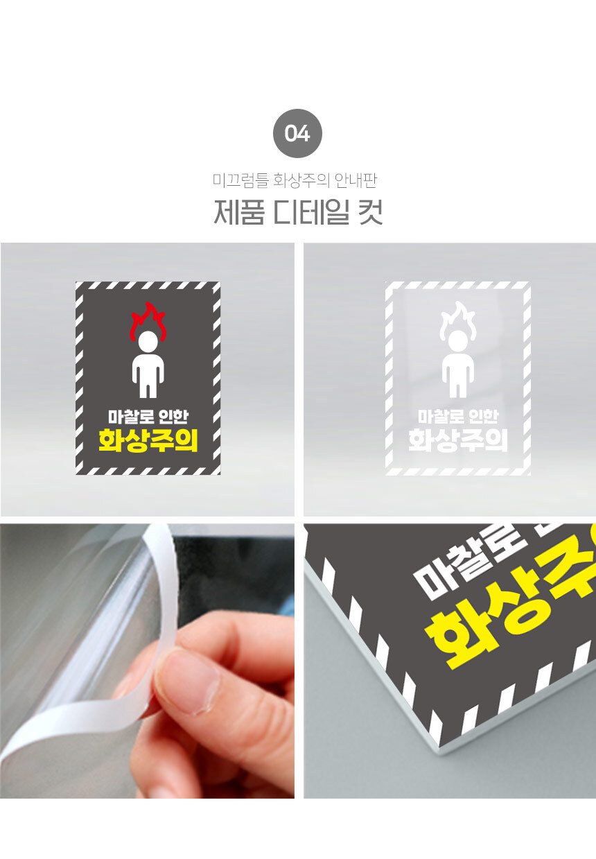 화상주의_안내판