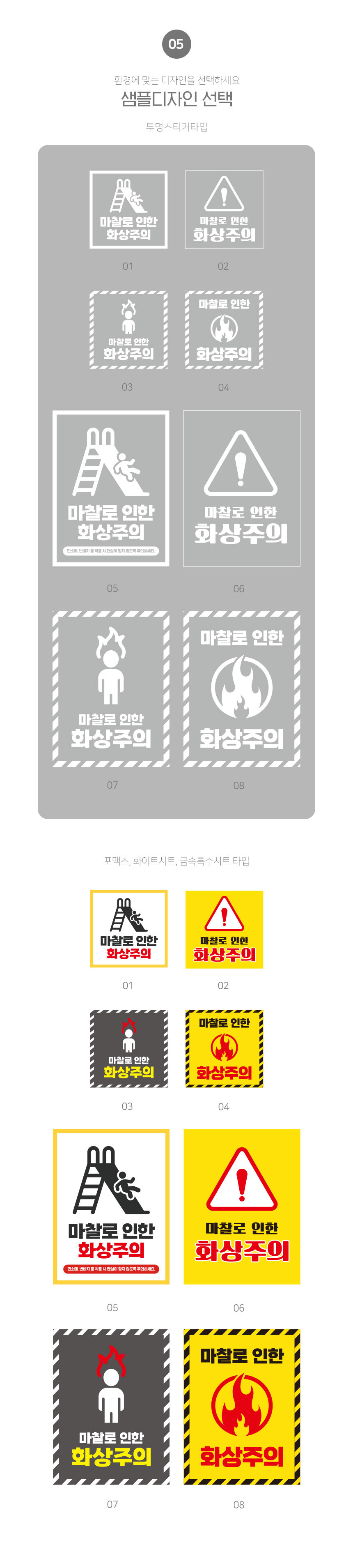 화상주의_안내판