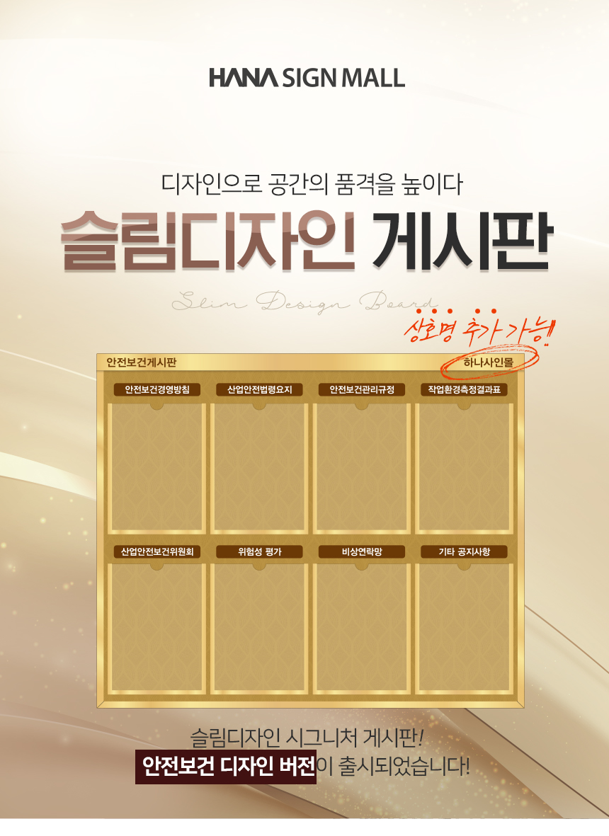 안전보건_게시판