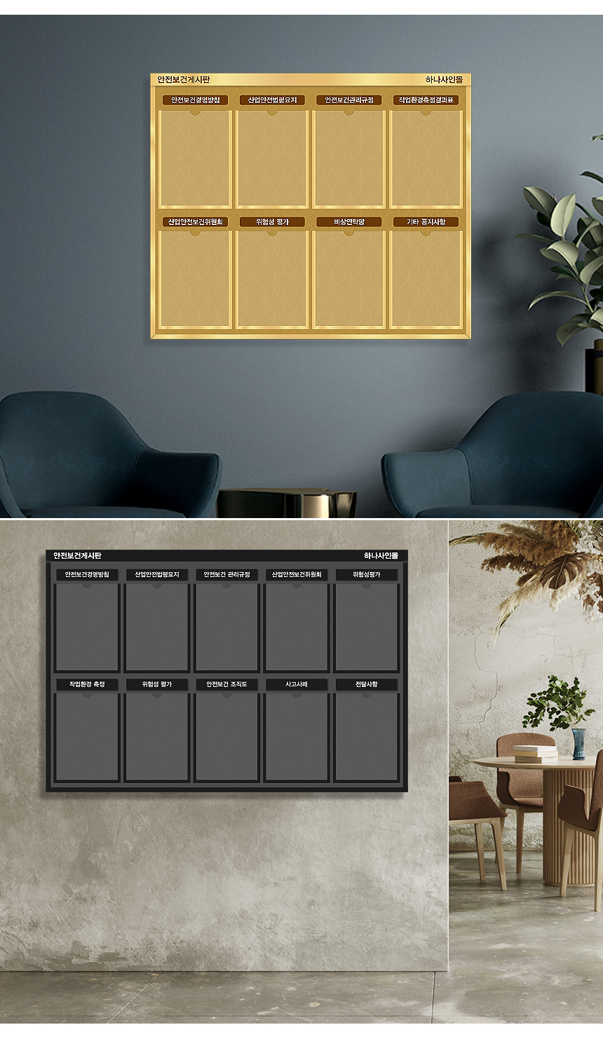 안전보건_게시판